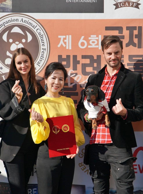 국제반려동물문화축제