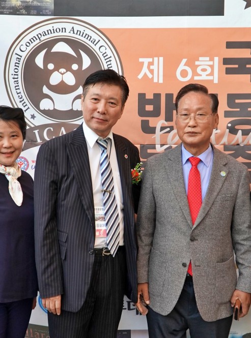 국제반려동물문화축제